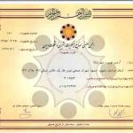 لوح تقدیر
