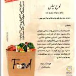 لوح تقدیر
