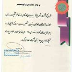 لوح تقدیر