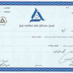 لوح تقدیر