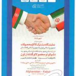 لوح تقدیر