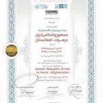 لوح تقدیر