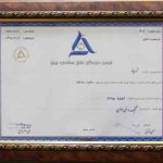 لوح تقدیر