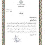 لوح تقدیر