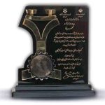 لوح تقدیر