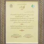 لوح تقدیر