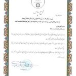 لوح تقدیر