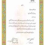 لوح تقدیر