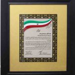 لوح تقدیر