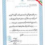 لوح تقدیر