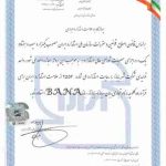 لوح تقدیر