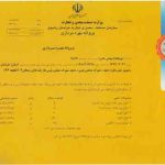 لوح تقدیر