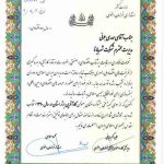 لوح تقدیر