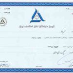 لوح تقدیر
