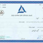 لوح تقدیر