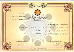 لوح تقدیر