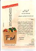 لوح تقدیر