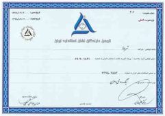 لوح تقدیر