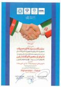 لوح تقدیر