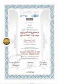 لوح تقدیر