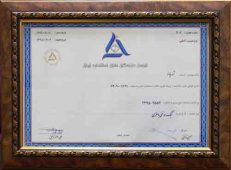 لوح تقدیر