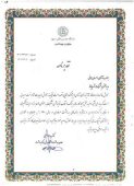 لوح تقدیر