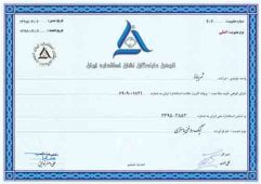 لوح تقدیر
