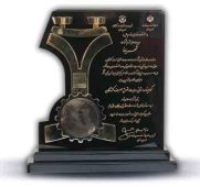 لوح تقدیر