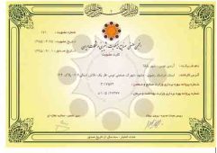 لوح تقدیر