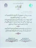 لوح تقدیر