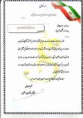 لوح تقدیر