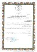 لوح تقدیر