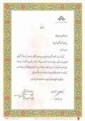 لوح تقدیر
