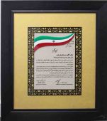 لوح تقدیر