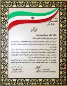 لوح تقدیر