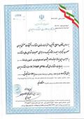 لوح تقدیر