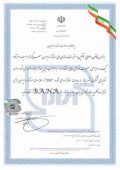 لوح تقدیر