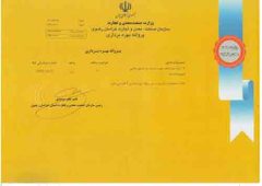 لوح تقدیر