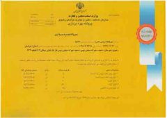 لوح تقدیر